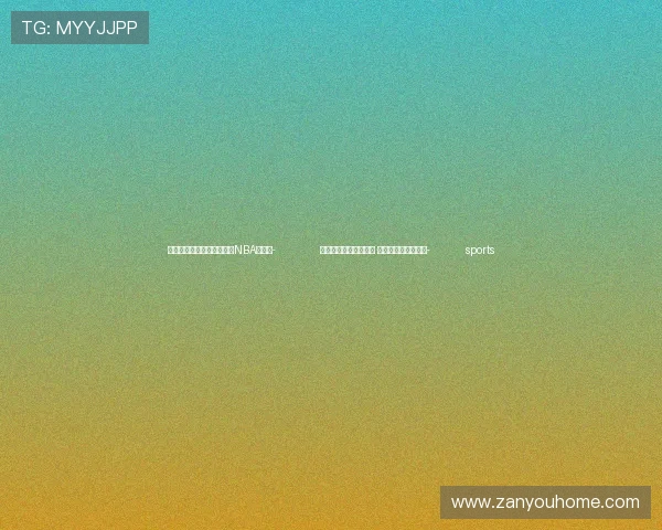 ✅体育直播🏆世界杯直播🏀NBA直播⚽- 全球青年相聚妈祖故里 探讨传播传妈祖文化- sports